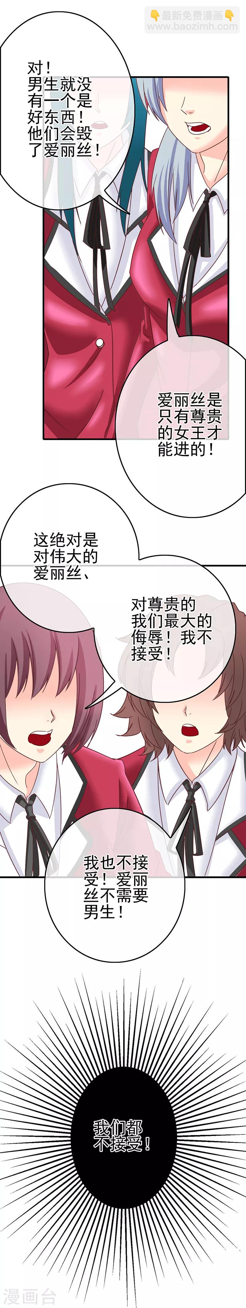 第1话 女校开放-第2话