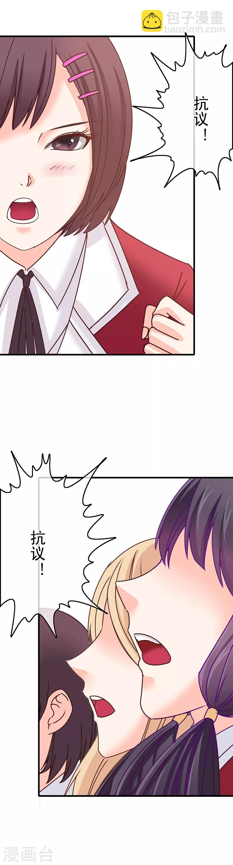 第1话 女校开放-第2话