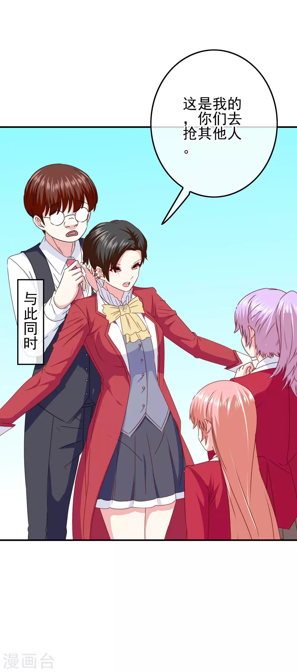 第100话 男孩和男人还是有区别的！-第102话