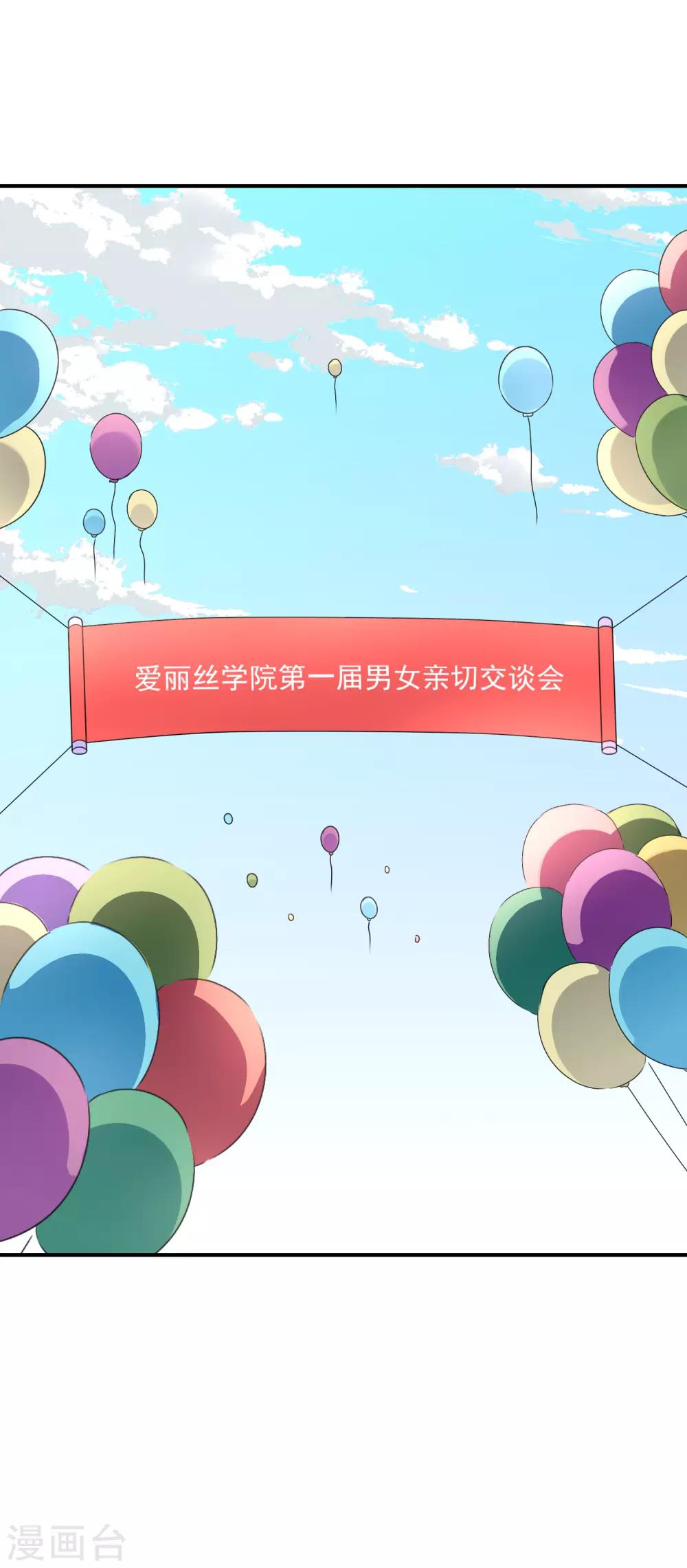 第100话 男孩和男人还是有区别的！-第102话