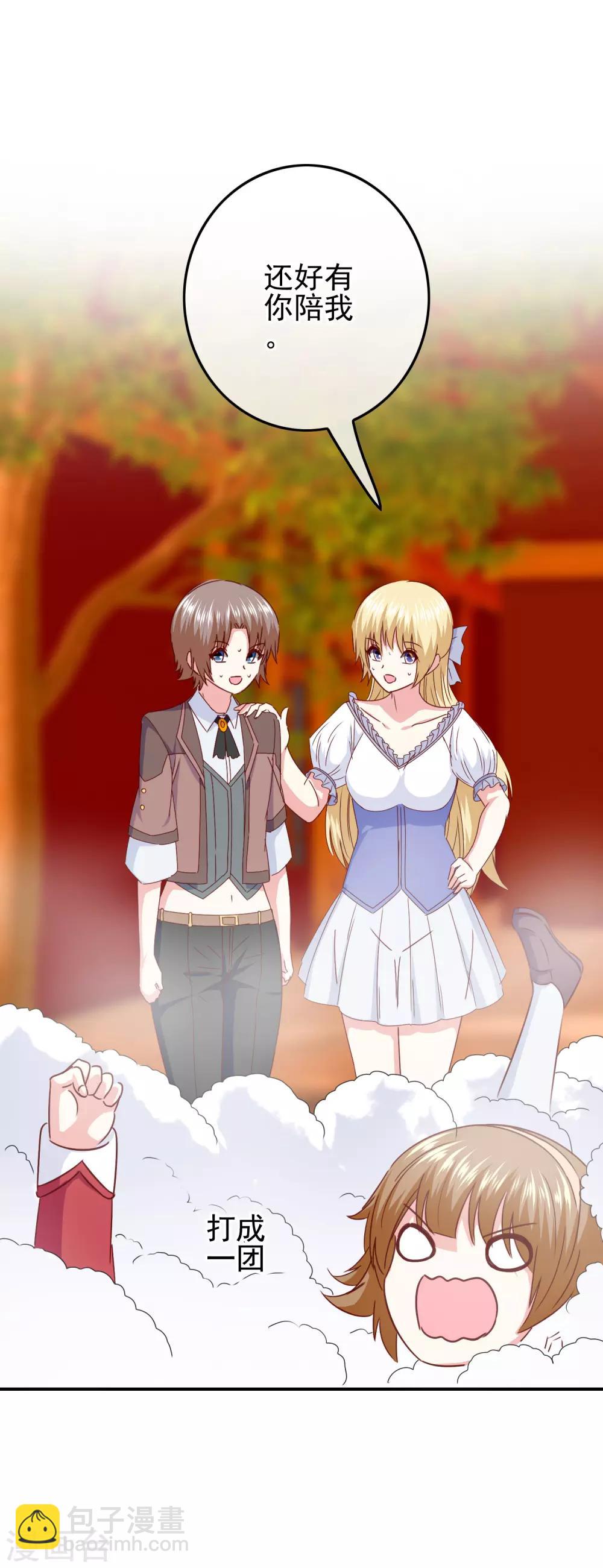 第100话 男孩和男人还是有区别的！-第102话