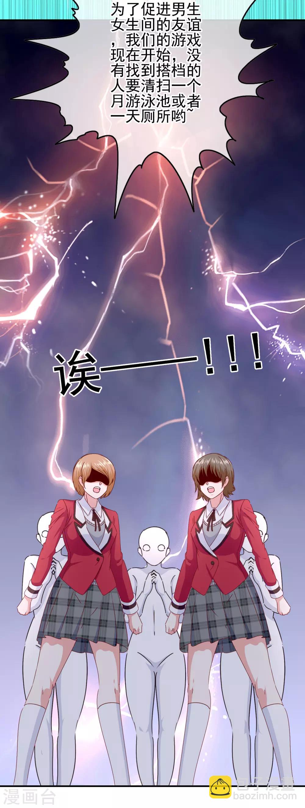 第100话 男孩和男人还是有区别的！-第102话