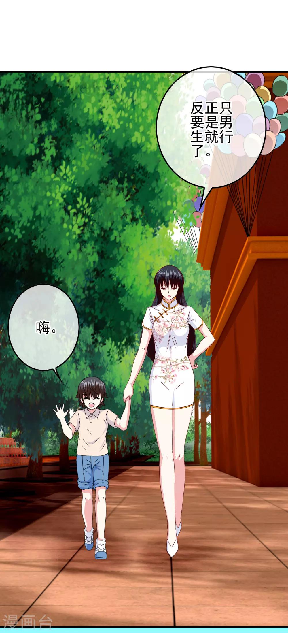第100话 男孩和男人还是有区别的！-第102话