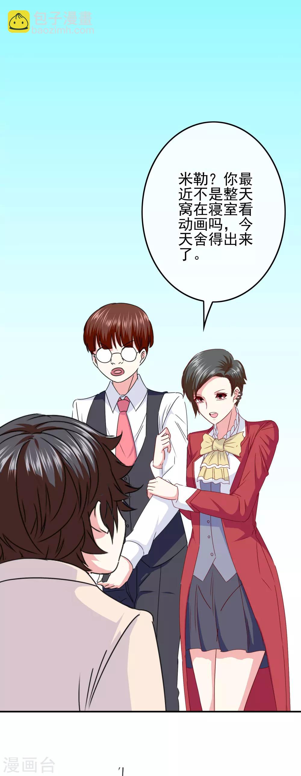 第100话 男孩和男人还是有区别的！-第102话