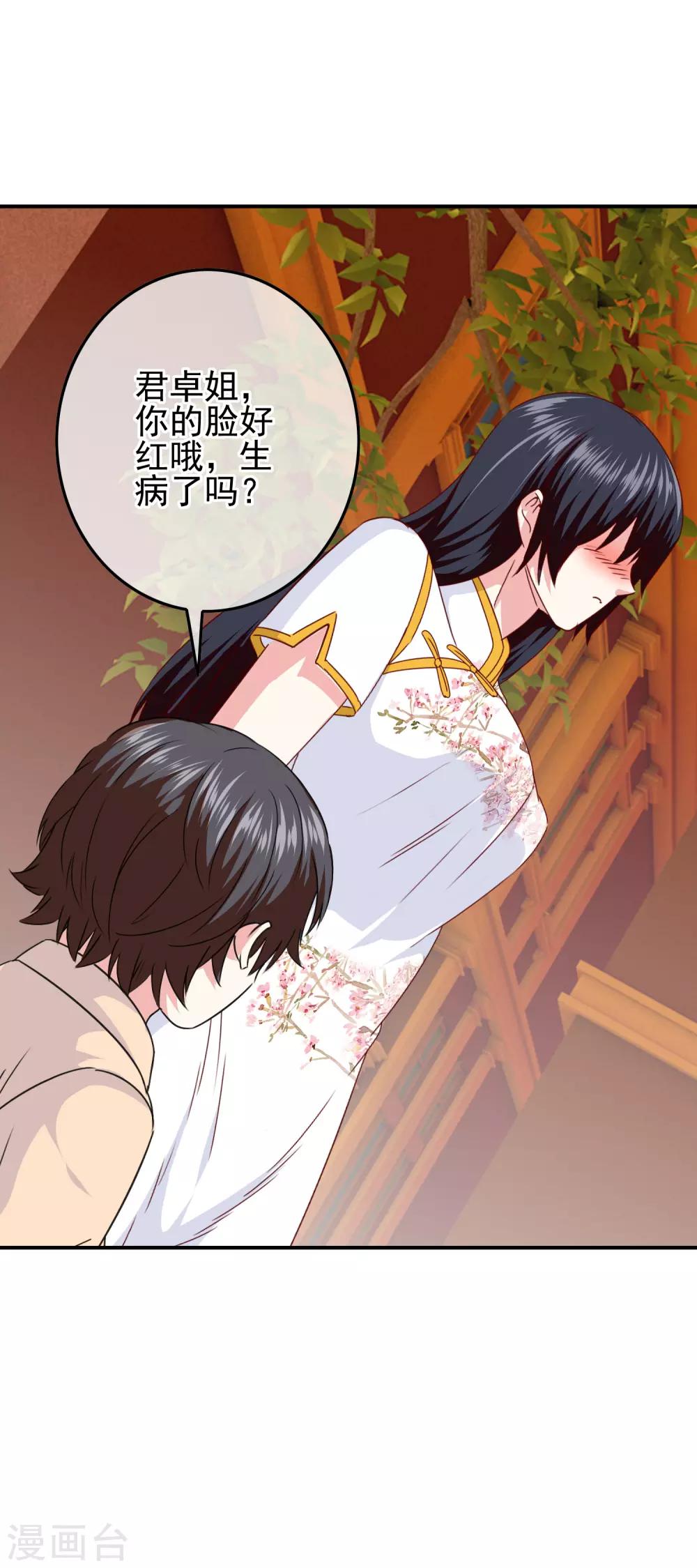 第100话 男孩和男人还是有区别的！-第102话