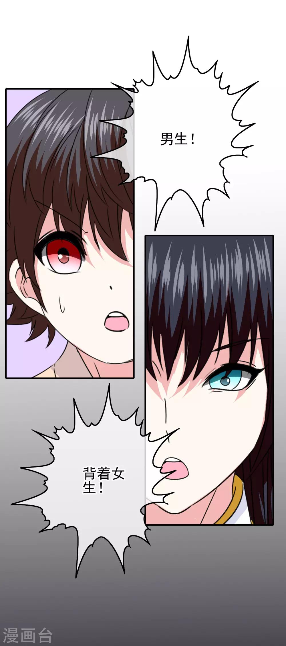 第100话 男孩和男人还是有区别的！-第102话