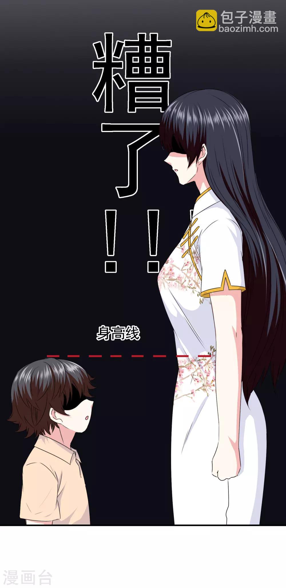 第100话 男孩和男人还是有区别的！-第102话