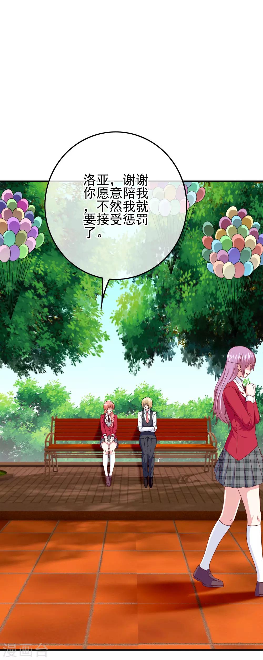 第100话 男孩和男人还是有区别的！-第102话