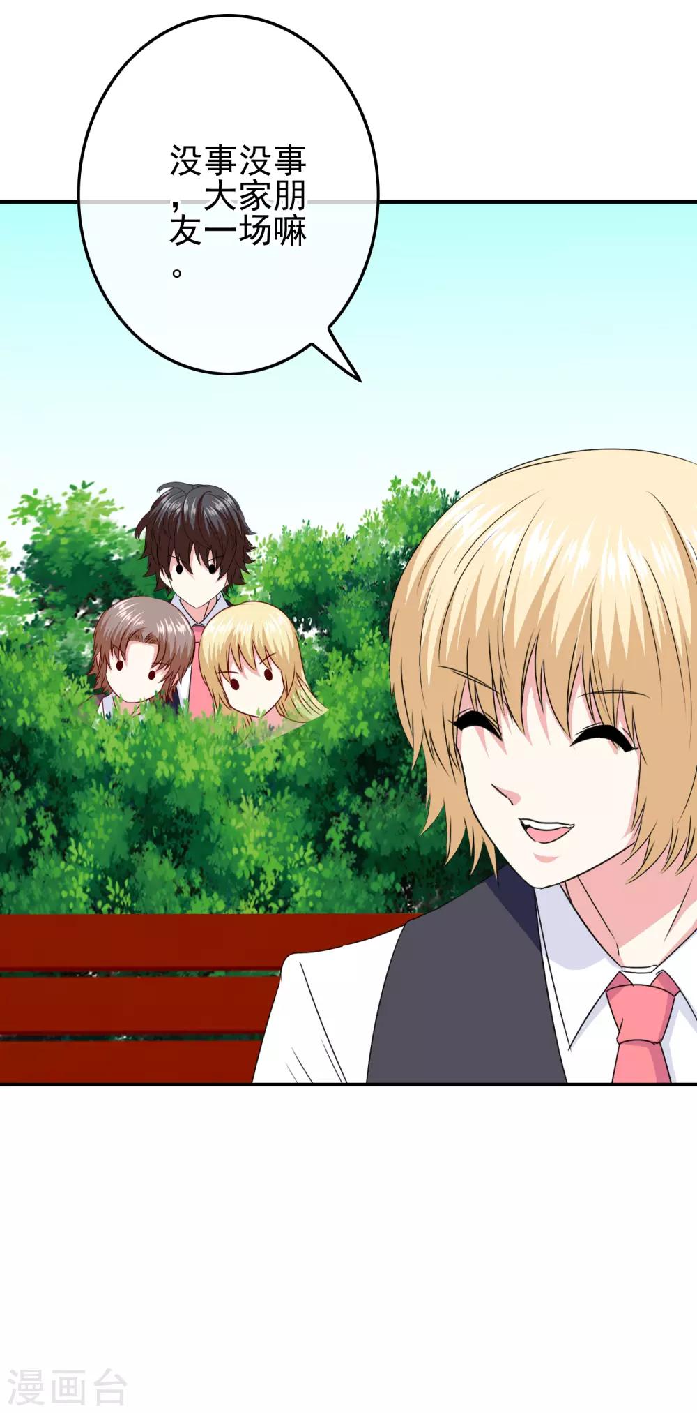 第100话 男孩和男人还是有区别的！-第102话