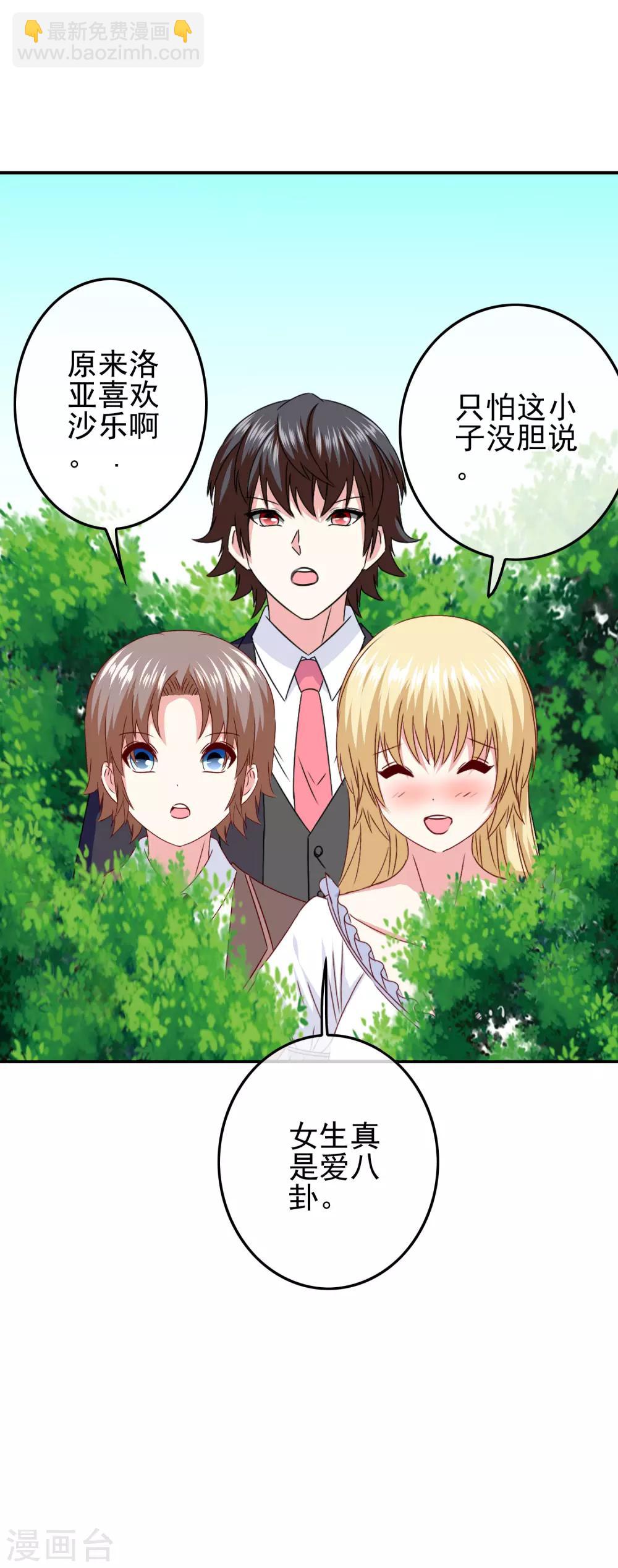 第100话 男孩和男人还是有区别的！-第102话