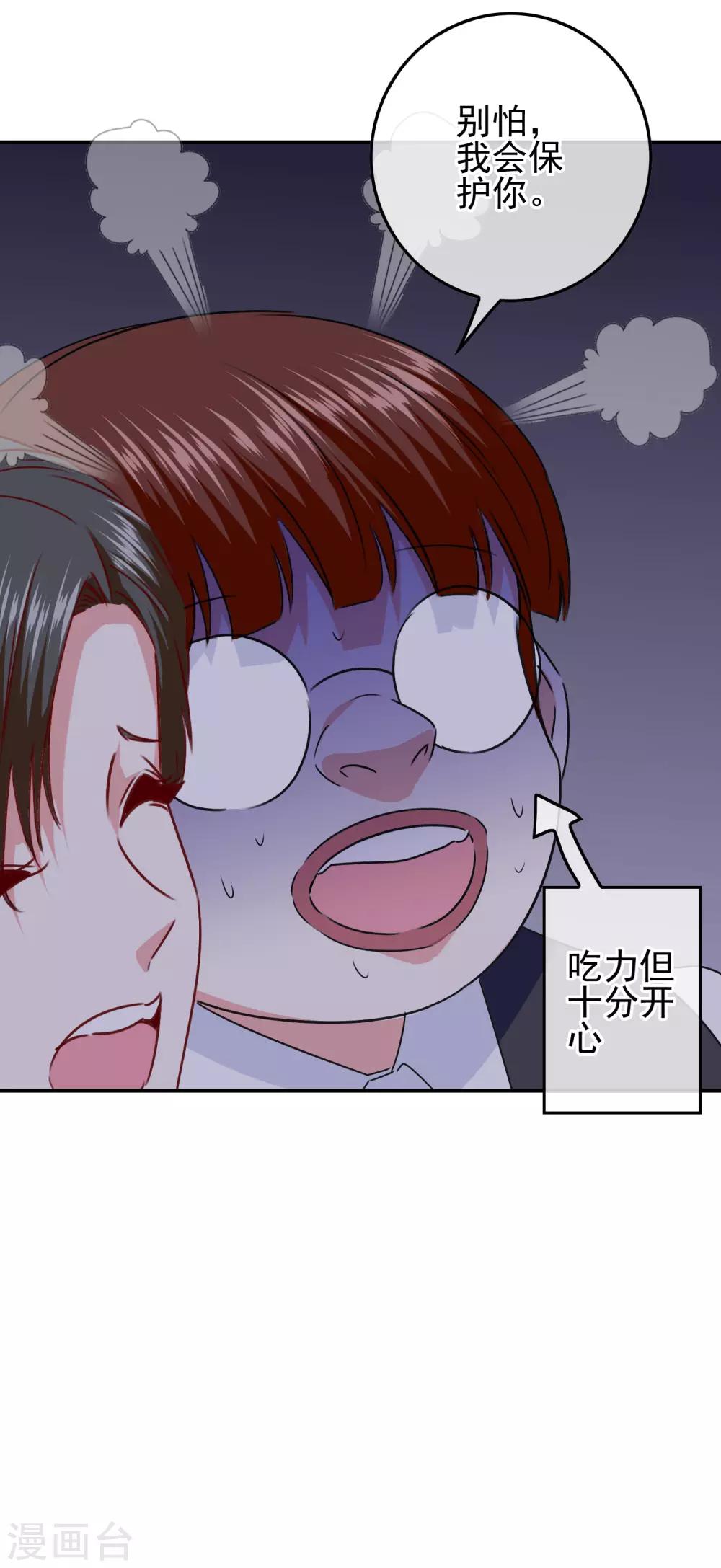 第102话 其实我也是美人鱼！(1/2)-第104话