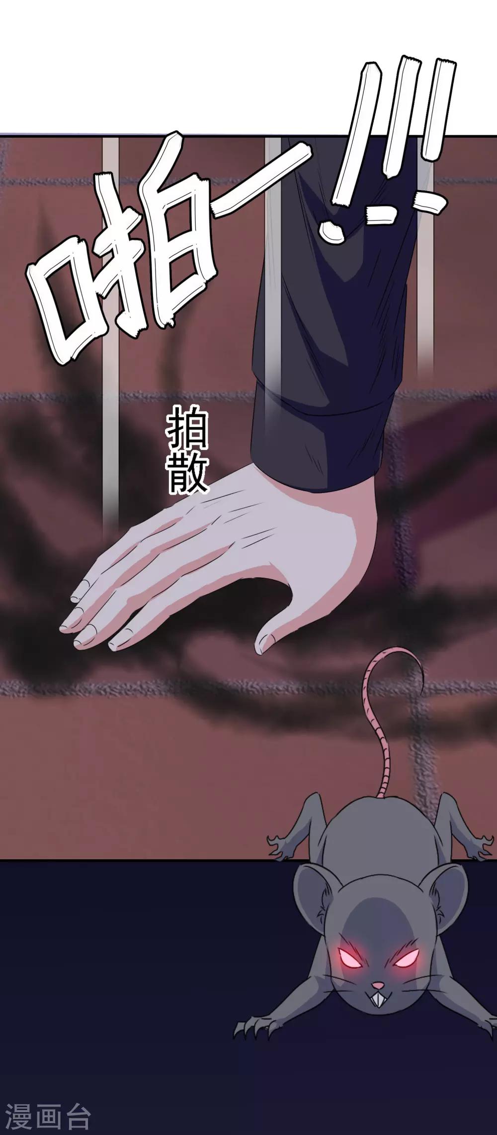 第102话 其实我也是美人鱼！(1/2)-第104话