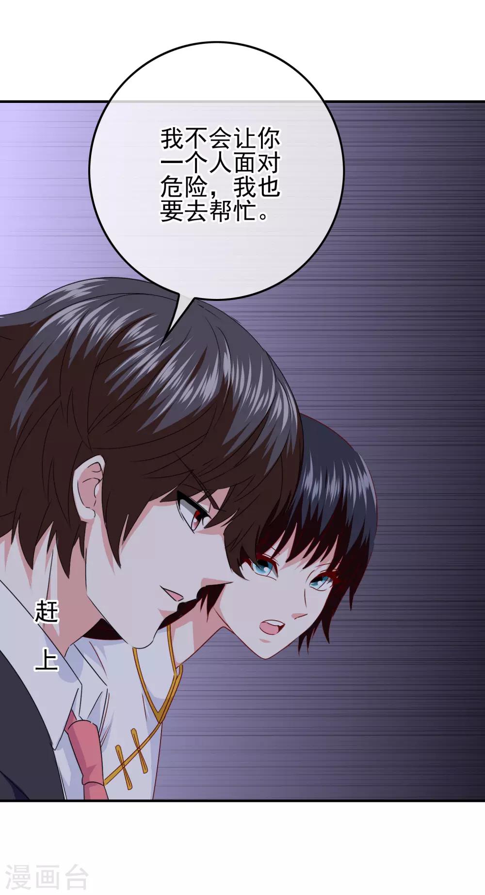 第102话 其实我也是美人鱼！(1/2)-第104话