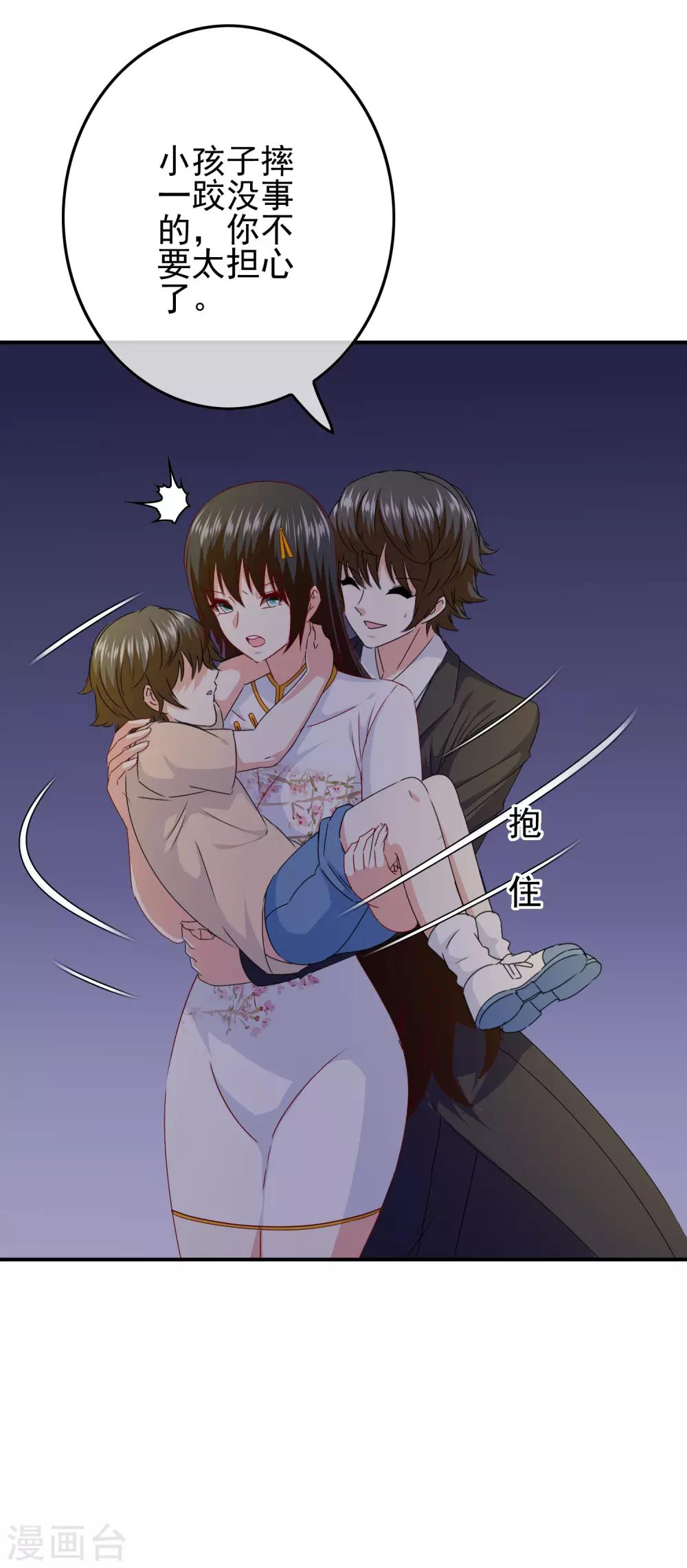 第102话 其实我也是美人鱼！(1/2)-第104话