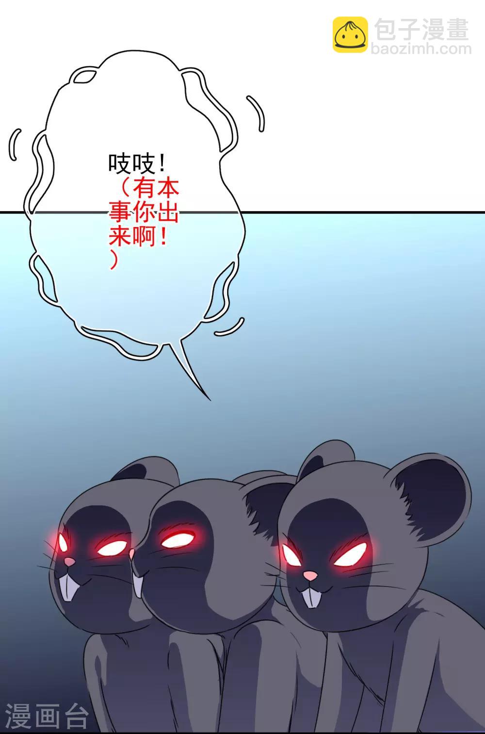 第102话 其实我也是美人鱼！(1/2)-第104话