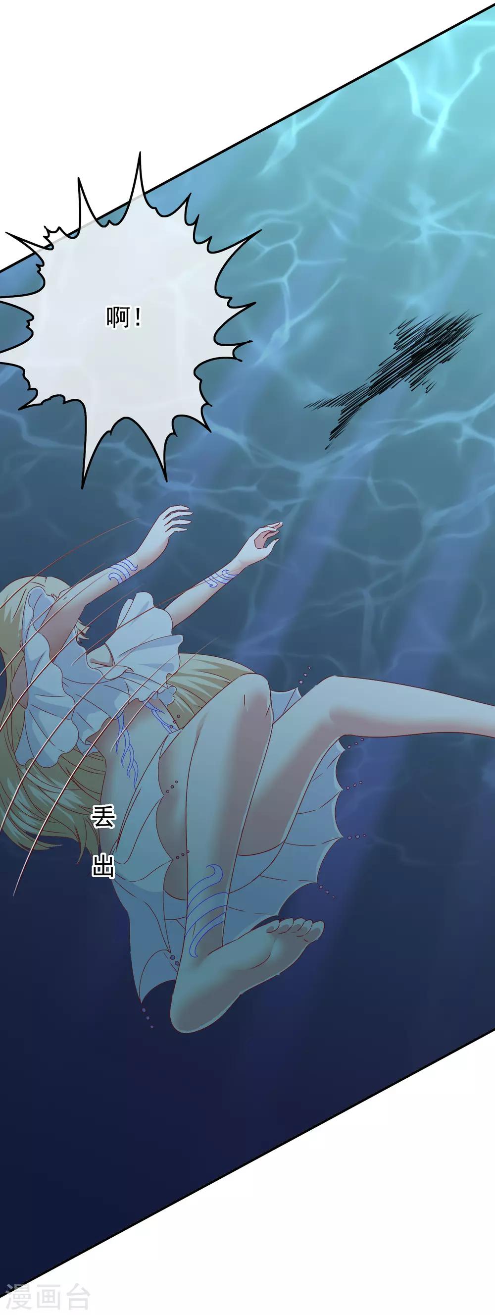 第102话 其实我也是美人鱼！(1/2)-第104话