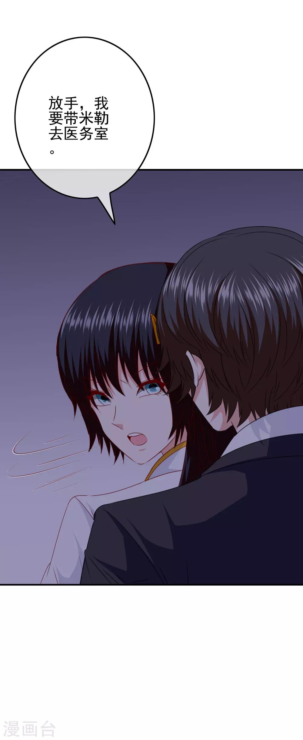 第102话 其实我也是美人鱼！(1/2)-第104话