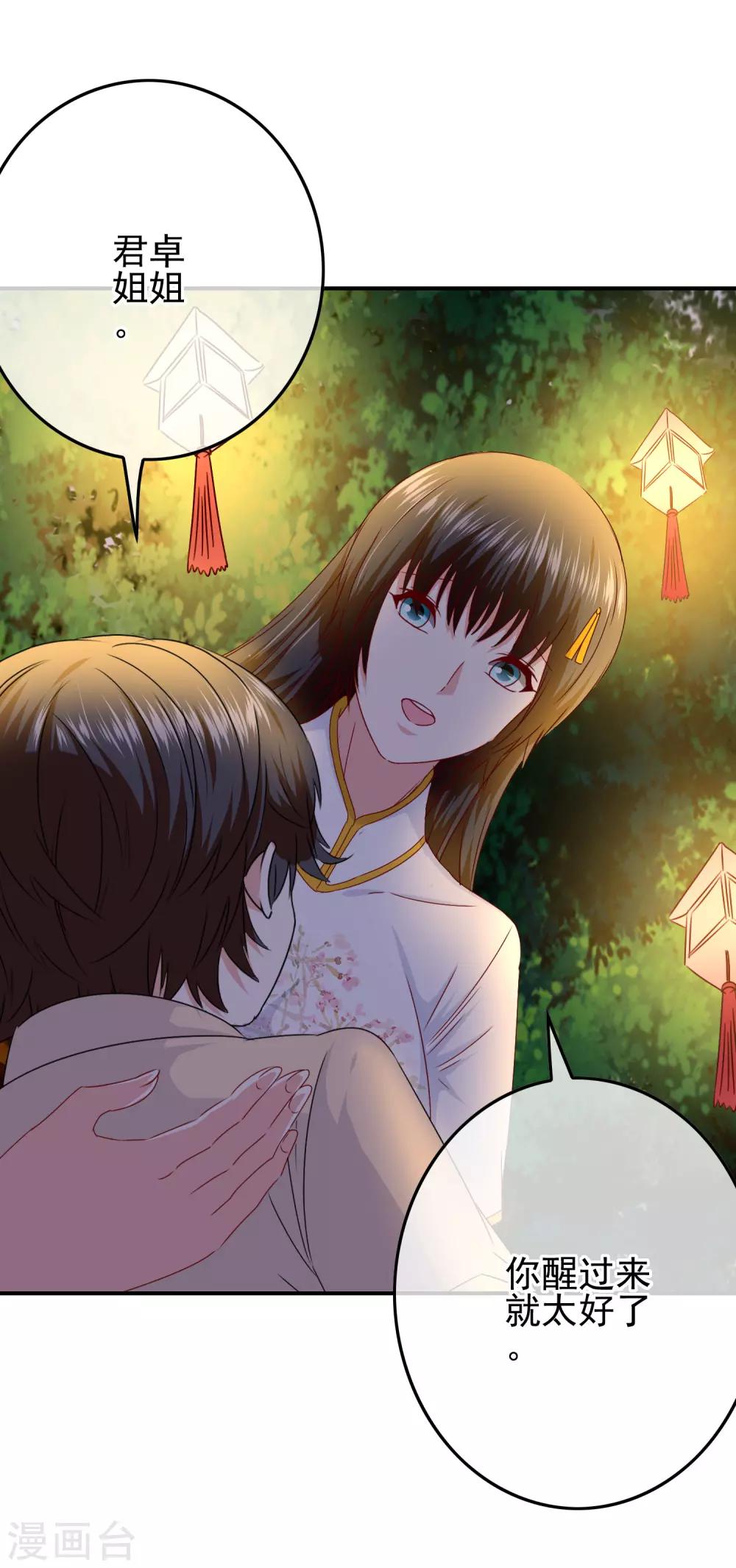 第102话 其实我也是美人鱼！(1/2)-第104话