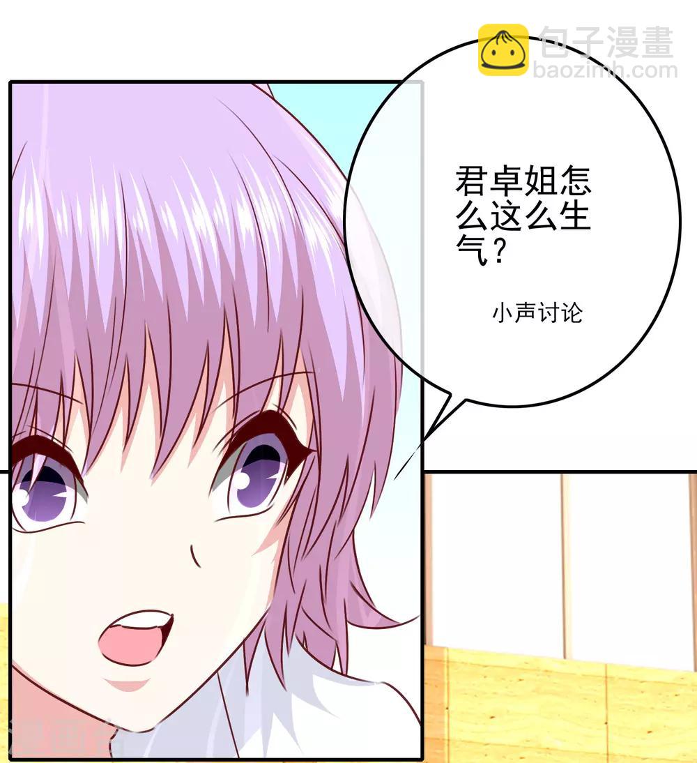 第104话 醋意悄悄漫延(1/2)-第106话