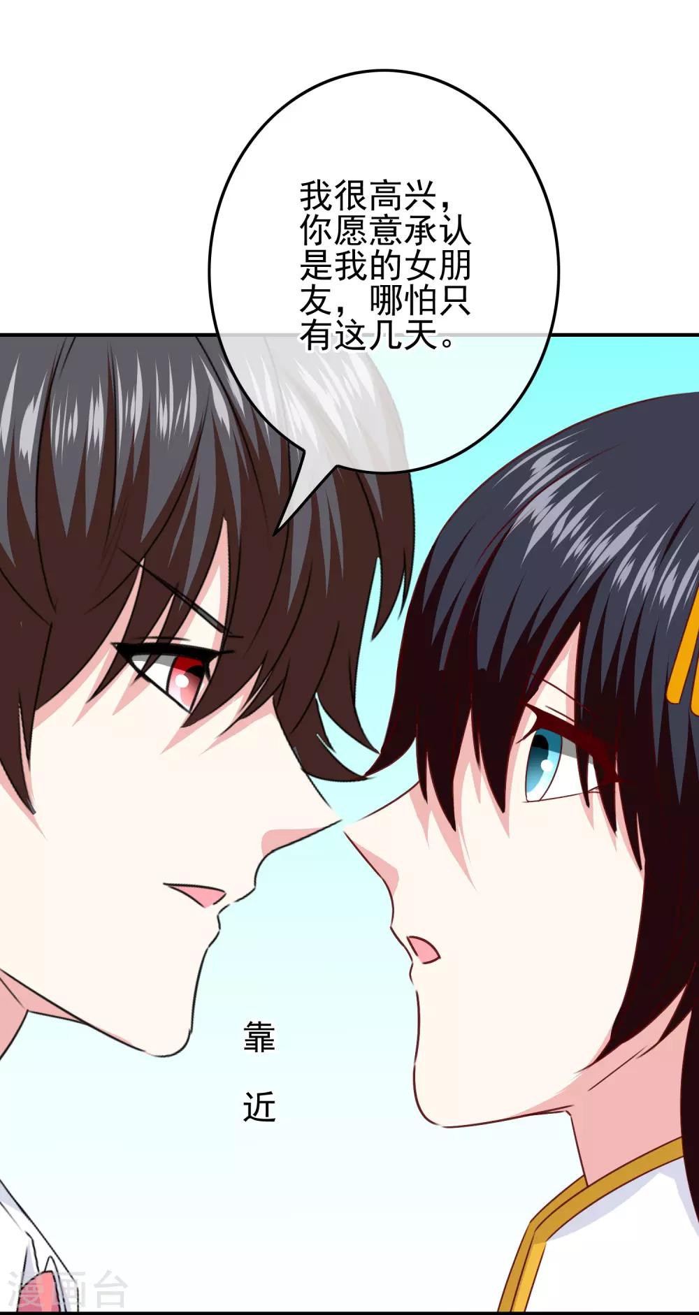 第104话 醋意悄悄漫延(1/2)-第106话