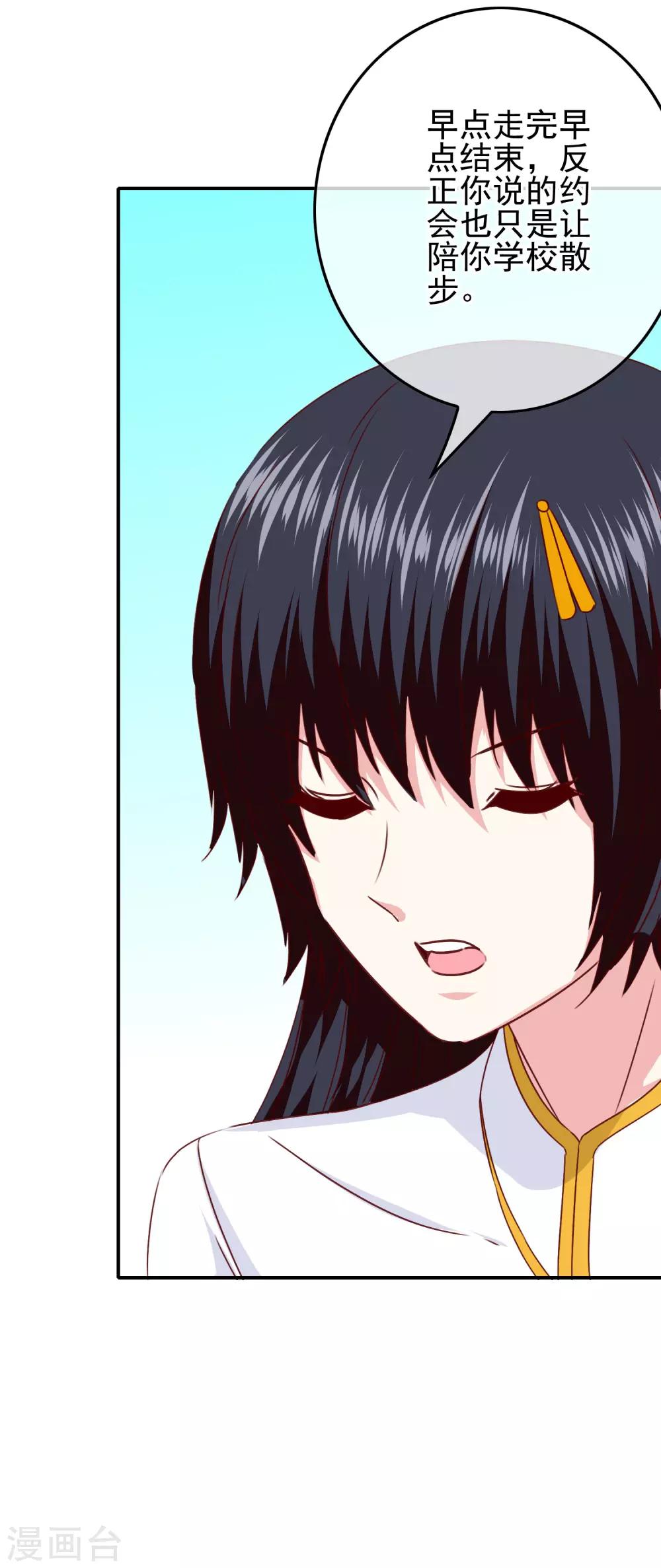 第104话 醋意悄悄漫延(1/2)-第106话