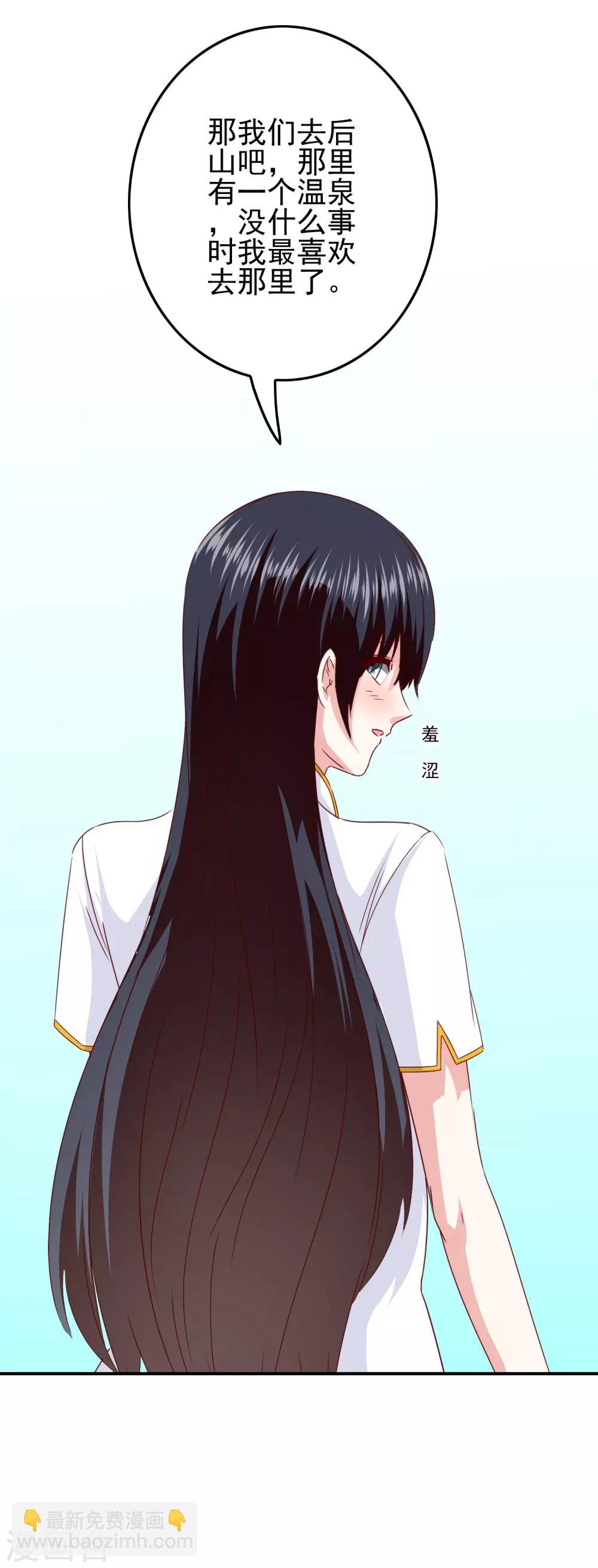 第104话 醋意悄悄漫延(1/2)-第106话