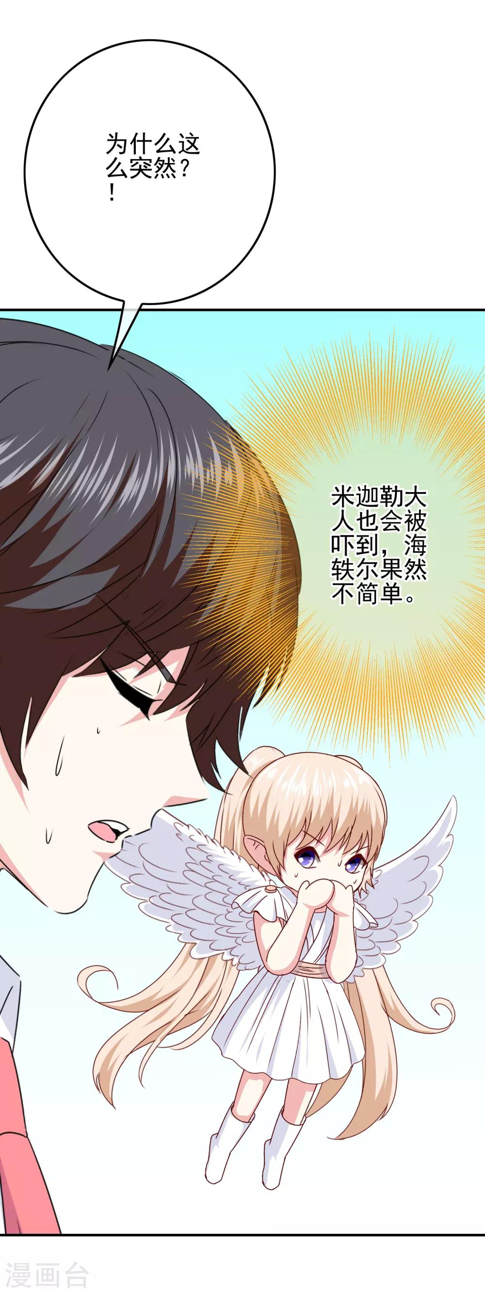 第104话 醋意悄悄漫延(1/2)-第106话