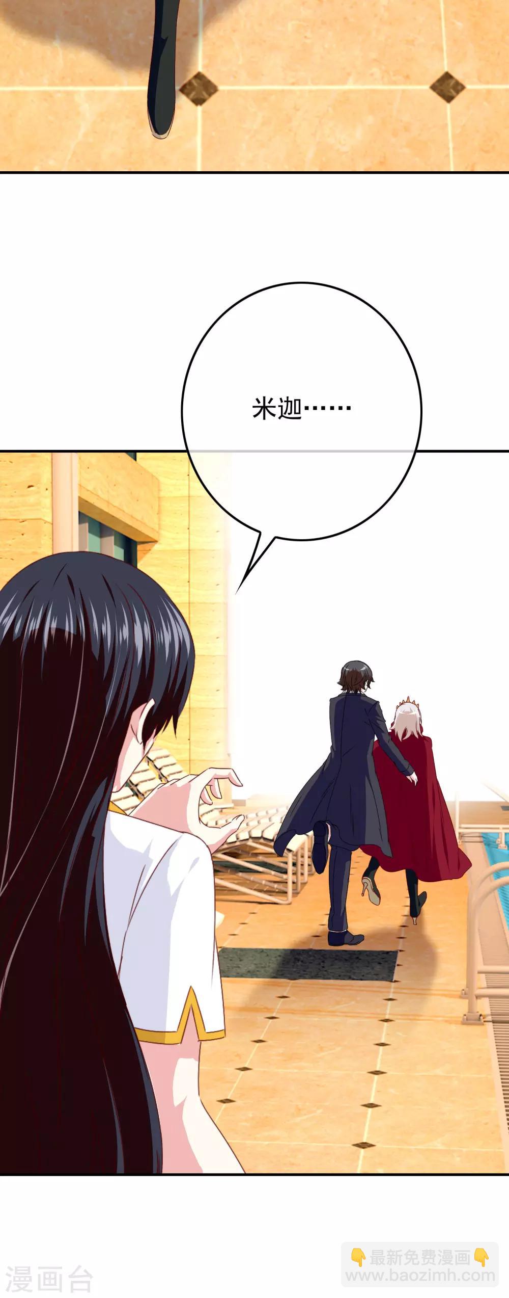 第104话 醋意悄悄漫延(1/2)-第106话