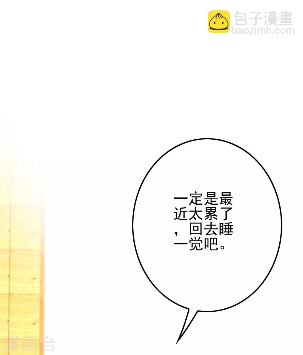 第104话 醋意悄悄漫延(1/2)-第106话