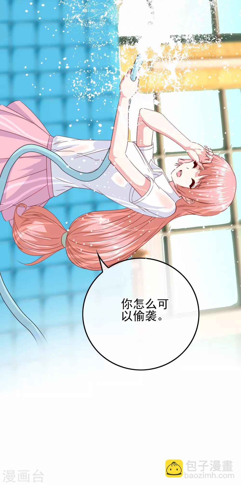 第104话 醋意悄悄漫延(1/2)-第106话