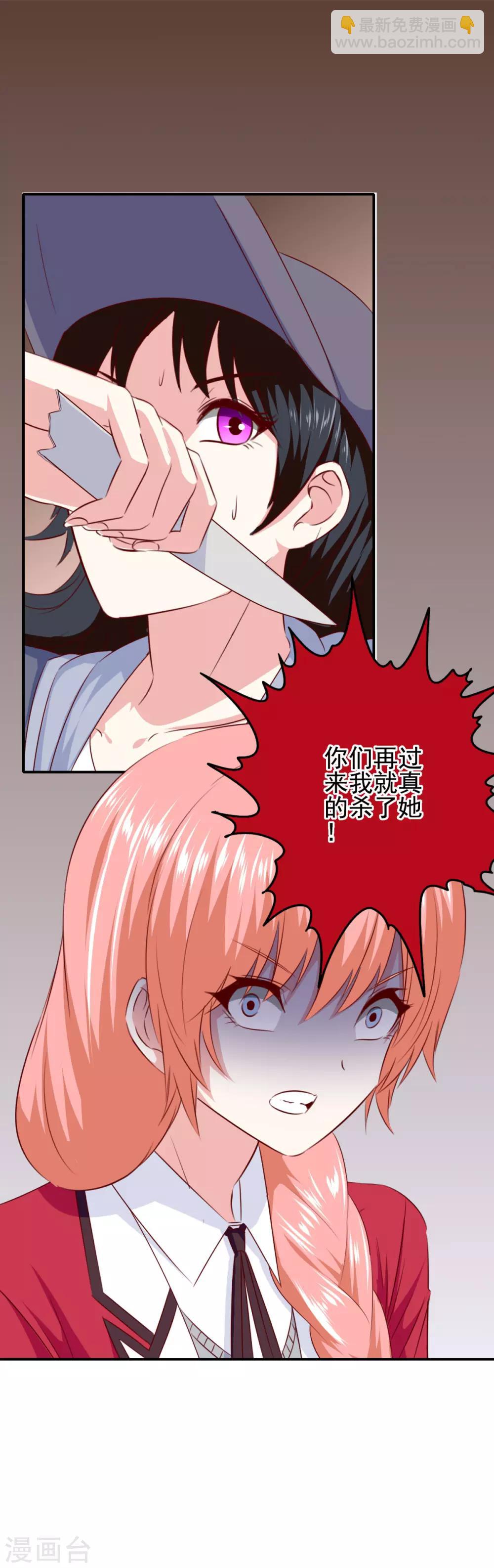 第105话 是黑化还是勇敢？-第108话