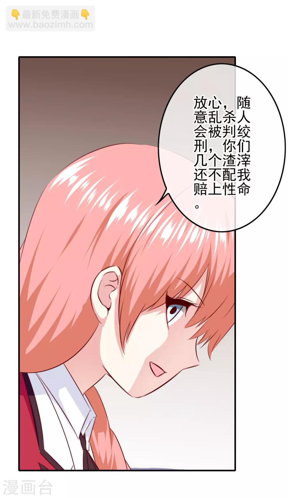 第105话 是黑化还是勇敢？-第108话