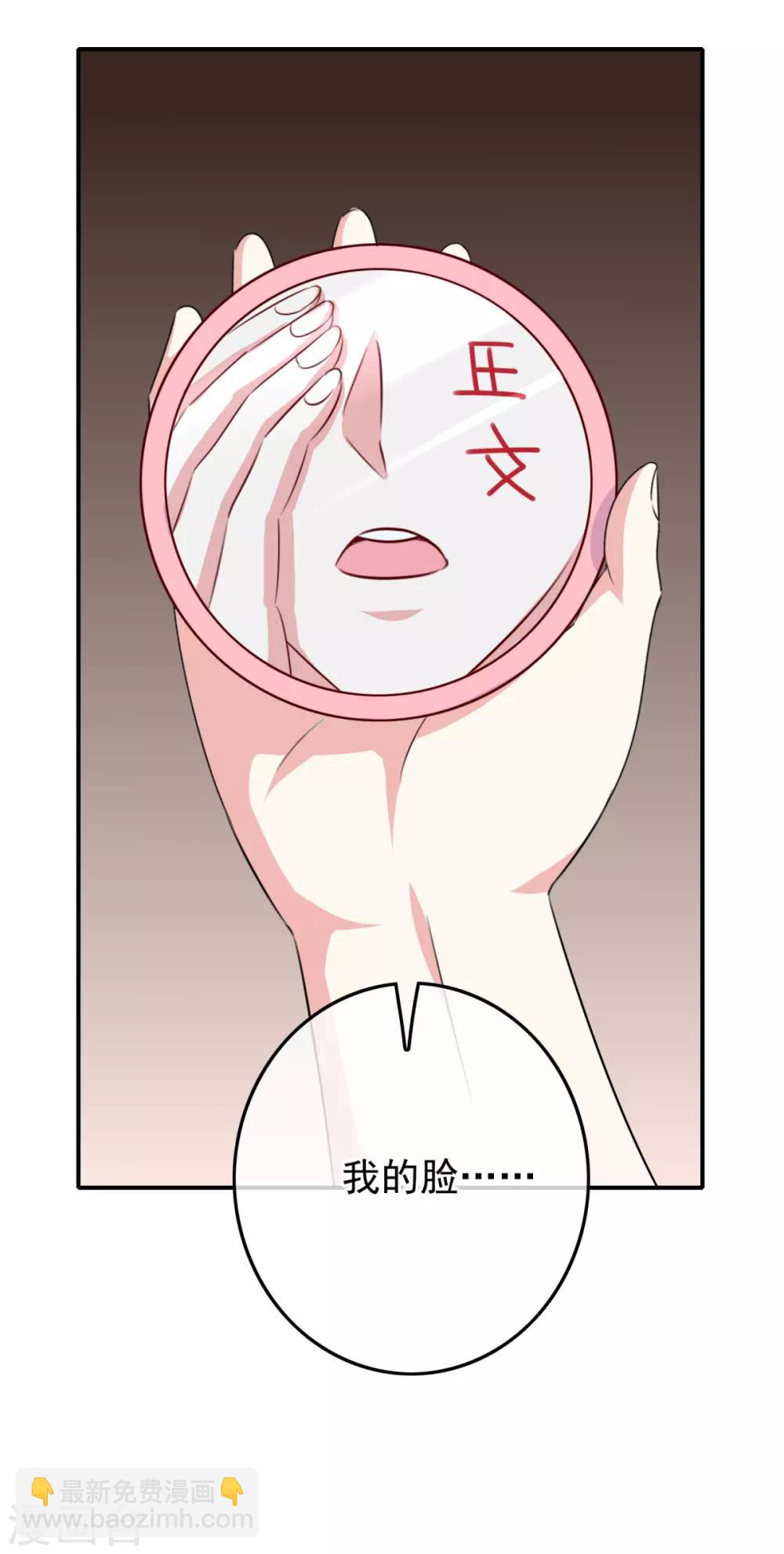 第105话 是黑化还是勇敢？-第108话