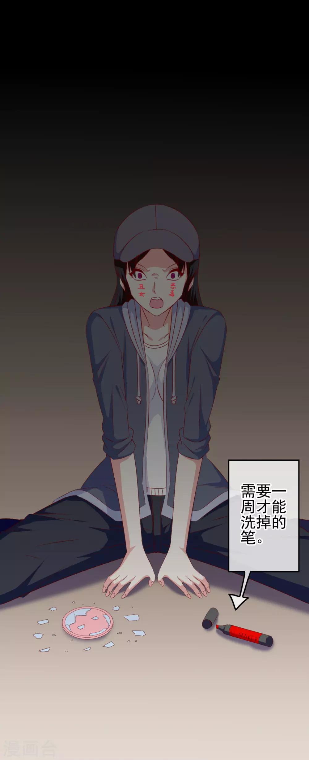 第105话 是黑化还是勇敢？-第108话