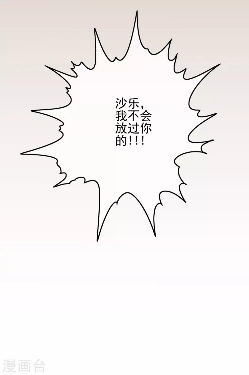 第105话 是黑化还是勇敢？-第108话