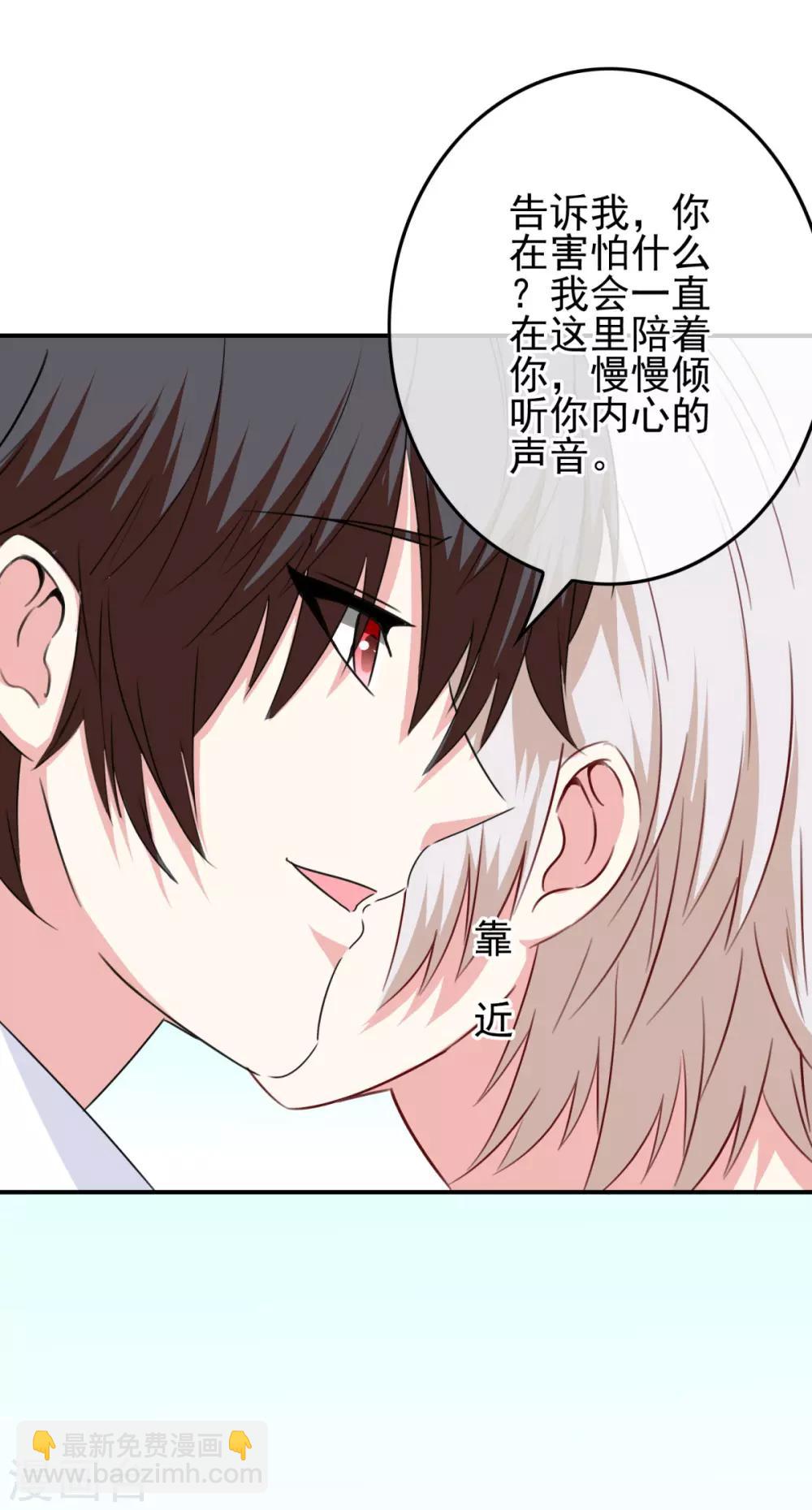 第105话 是黑化还是勇敢？-第108话
