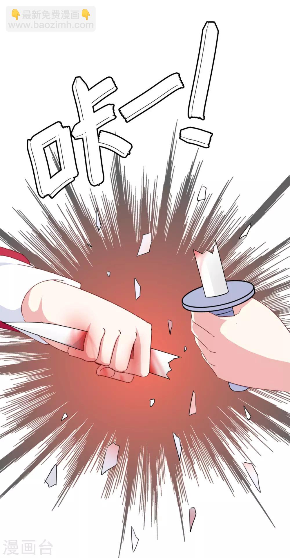 第105话 是黑化还是勇敢？-第108话
