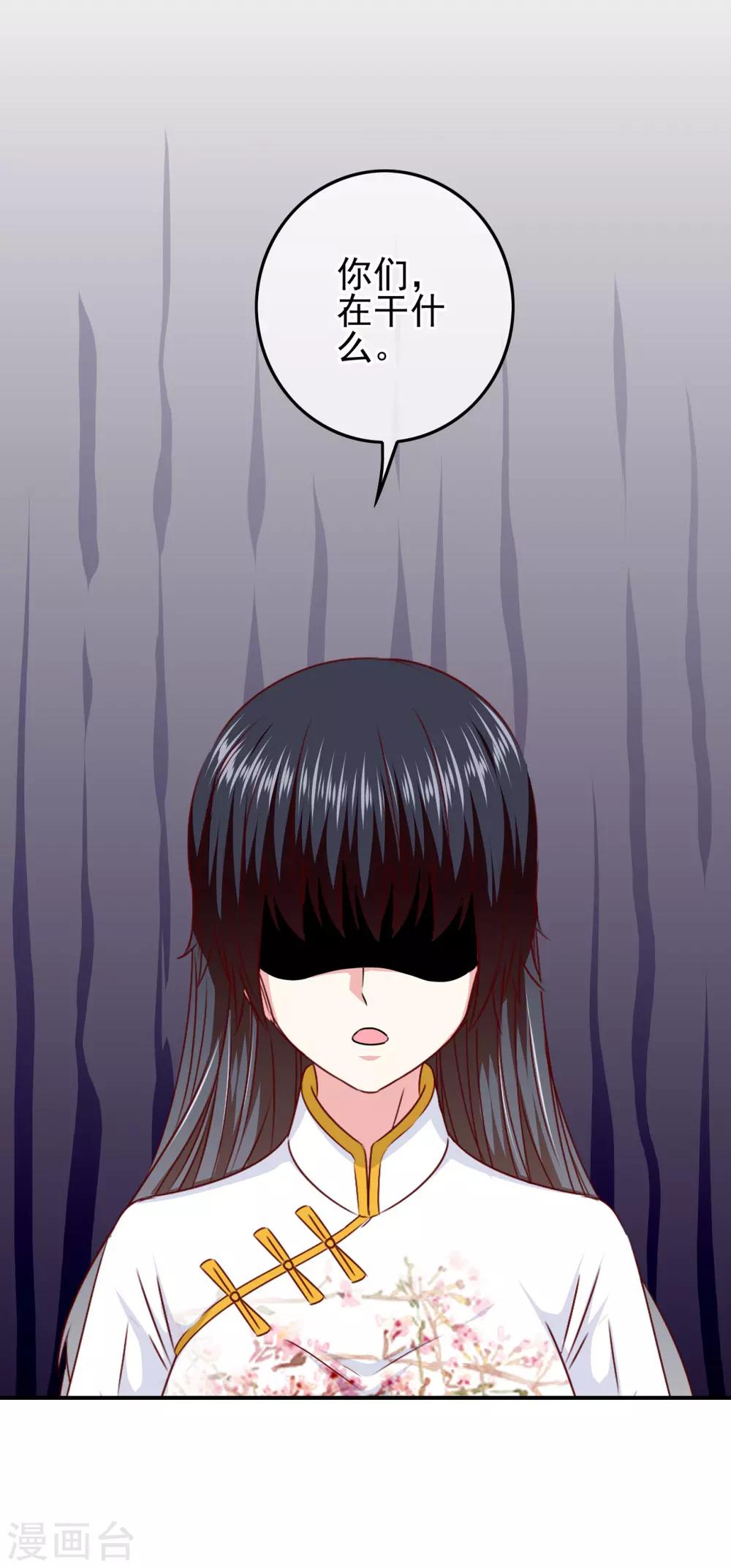 第105话 是黑化还是勇敢？-第108话