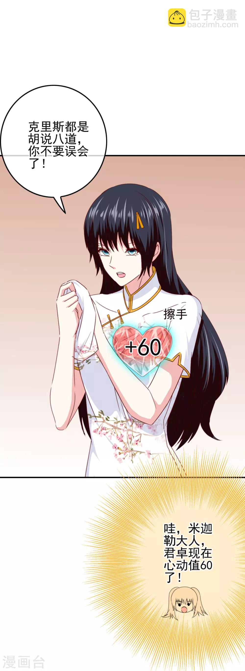 最终话 堕天使-第110话
