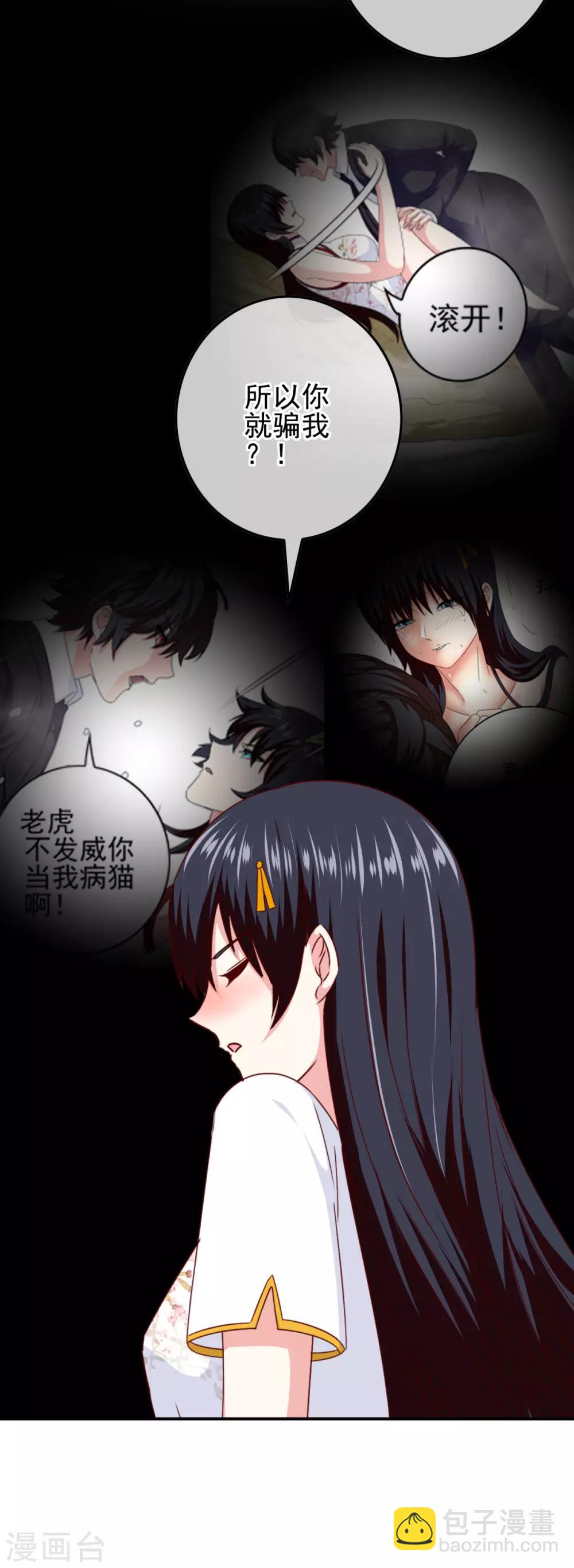 最终话 堕天使-第110话
