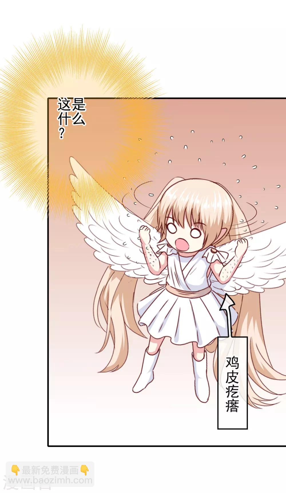 最终话 堕天使-第110话