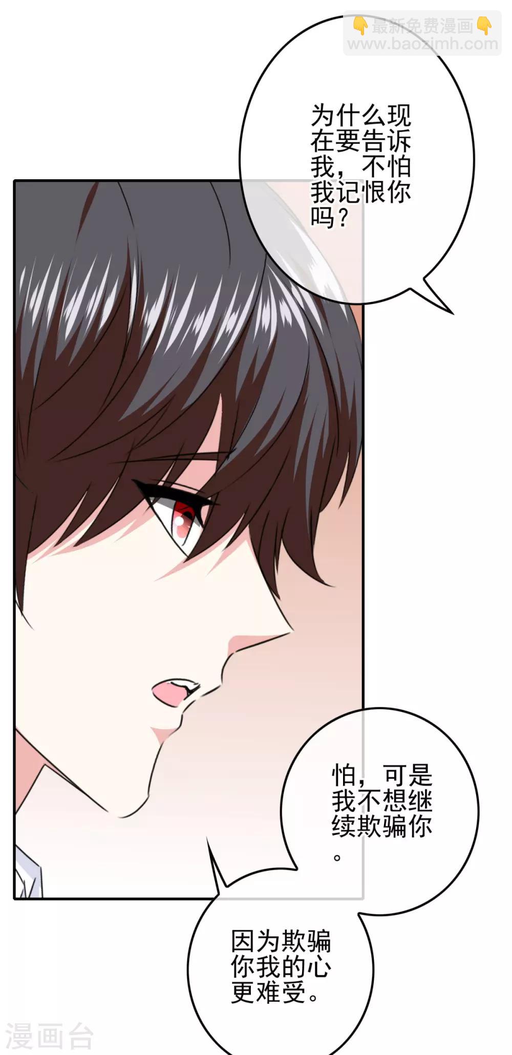 最终话 堕天使-第110话