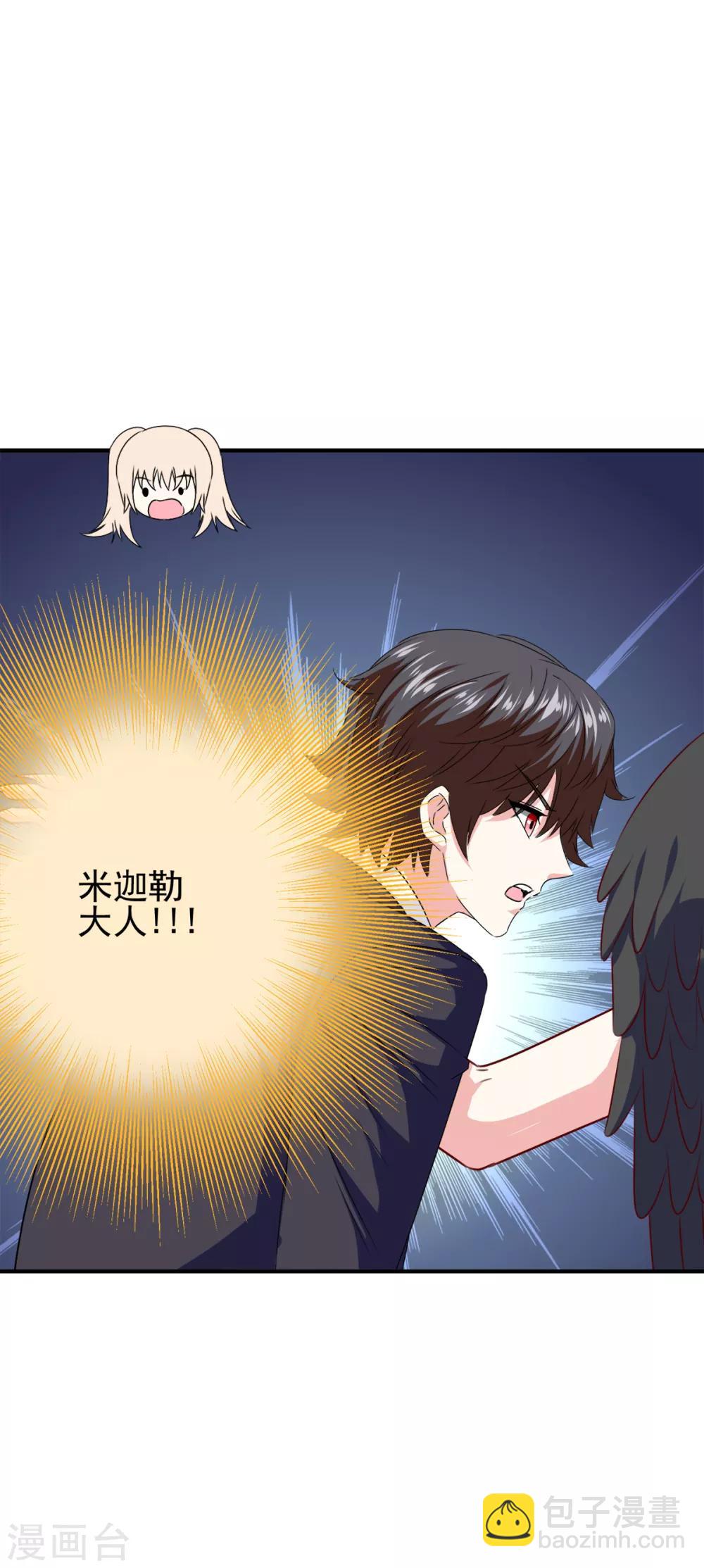最终话 堕天使-第110话