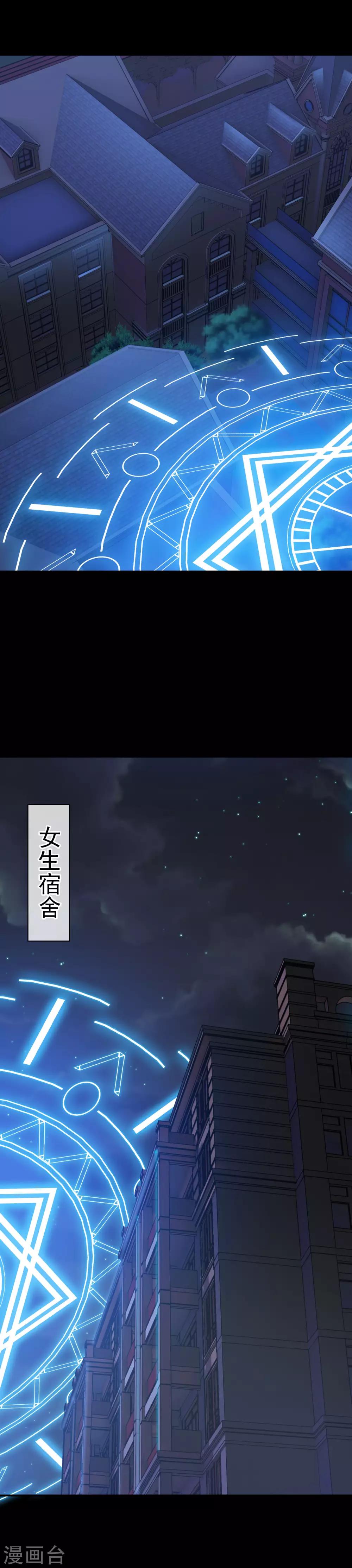 第11话 暗夜之神-第12话