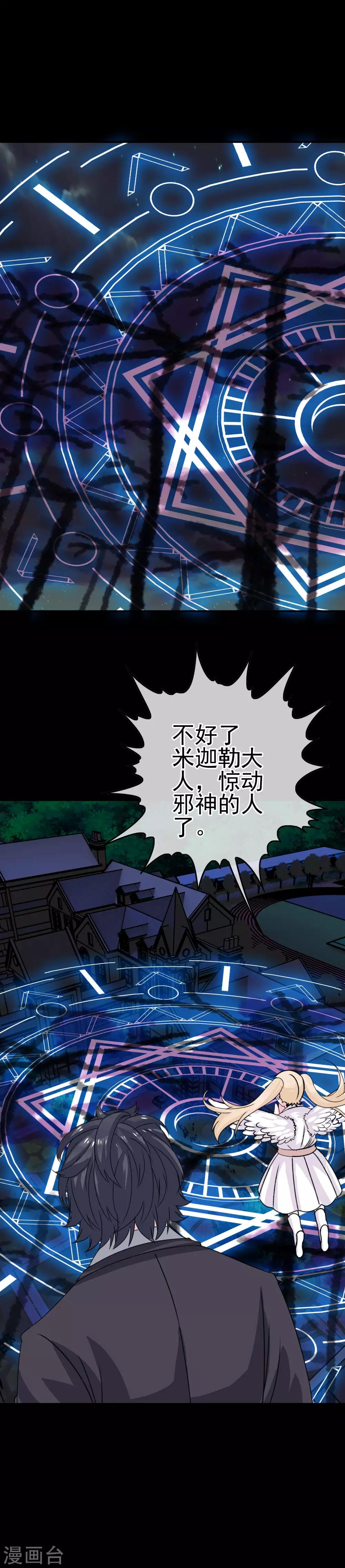 第11话 暗夜之神-第12话