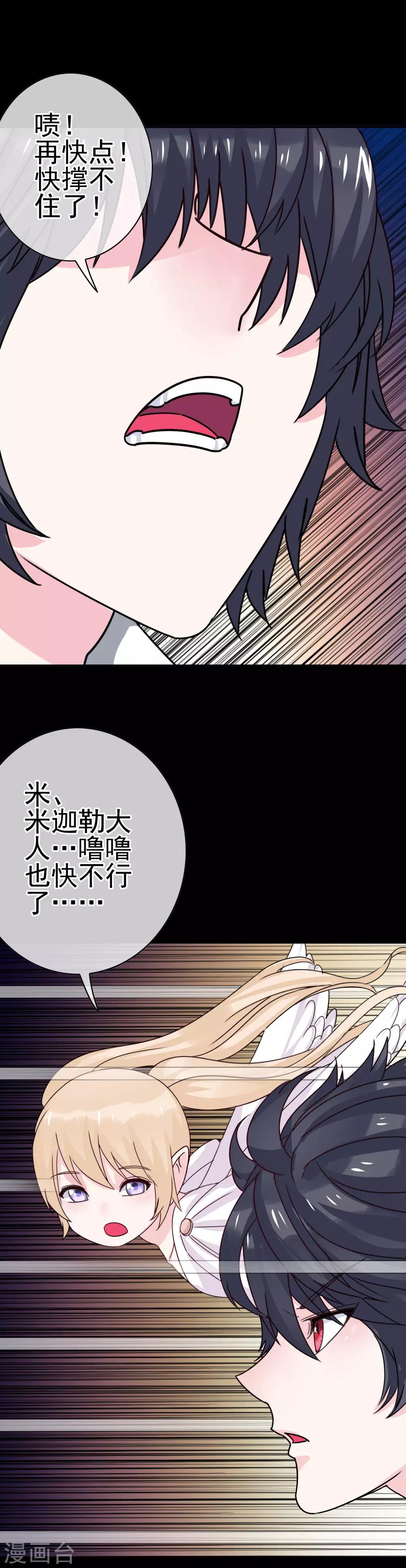第11话 暗夜之神-第12话