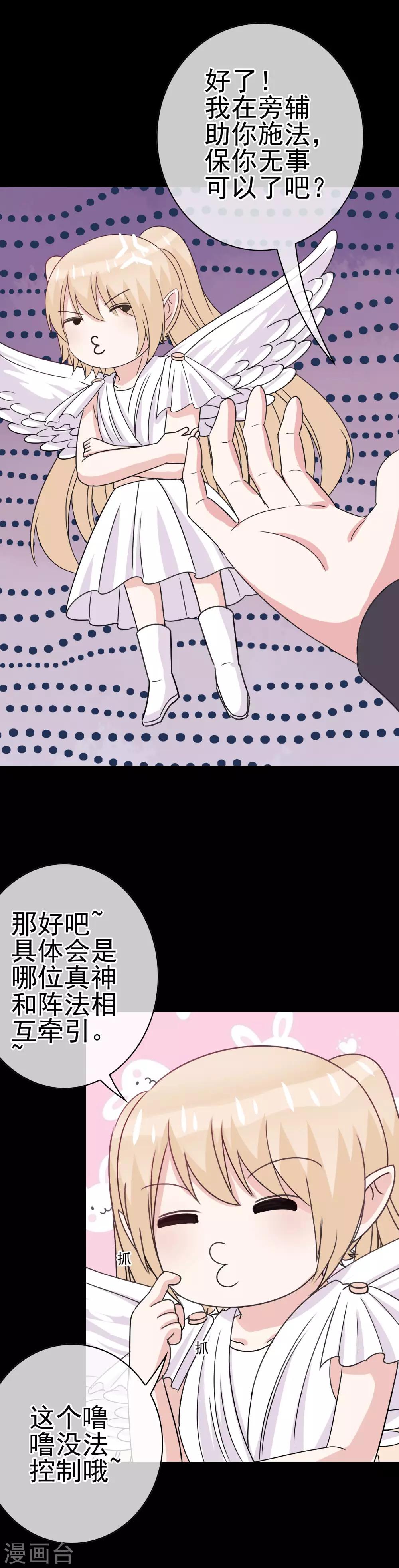 第11话 暗夜之神-第12话