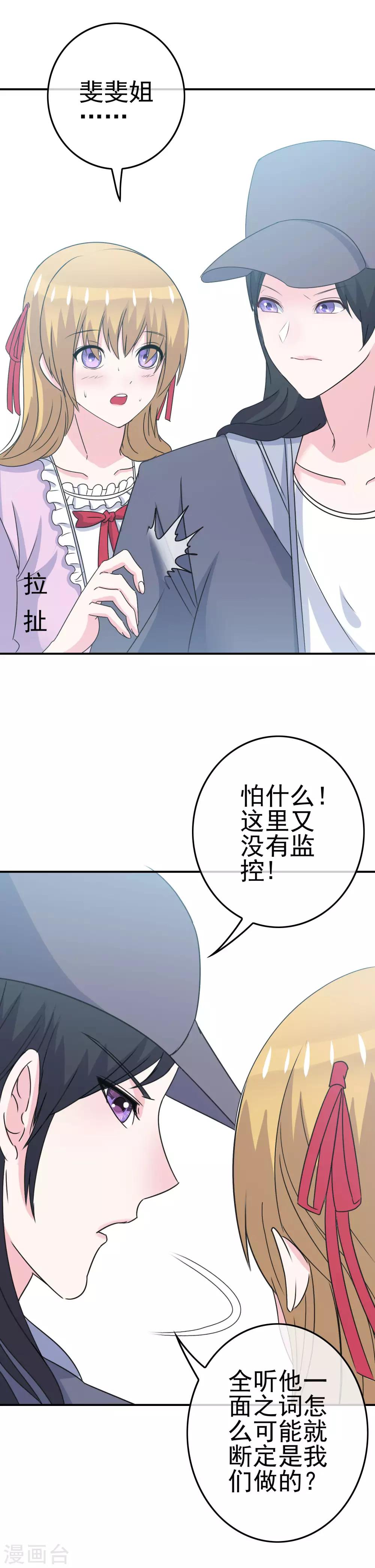 第13话 被发现了-第14话
