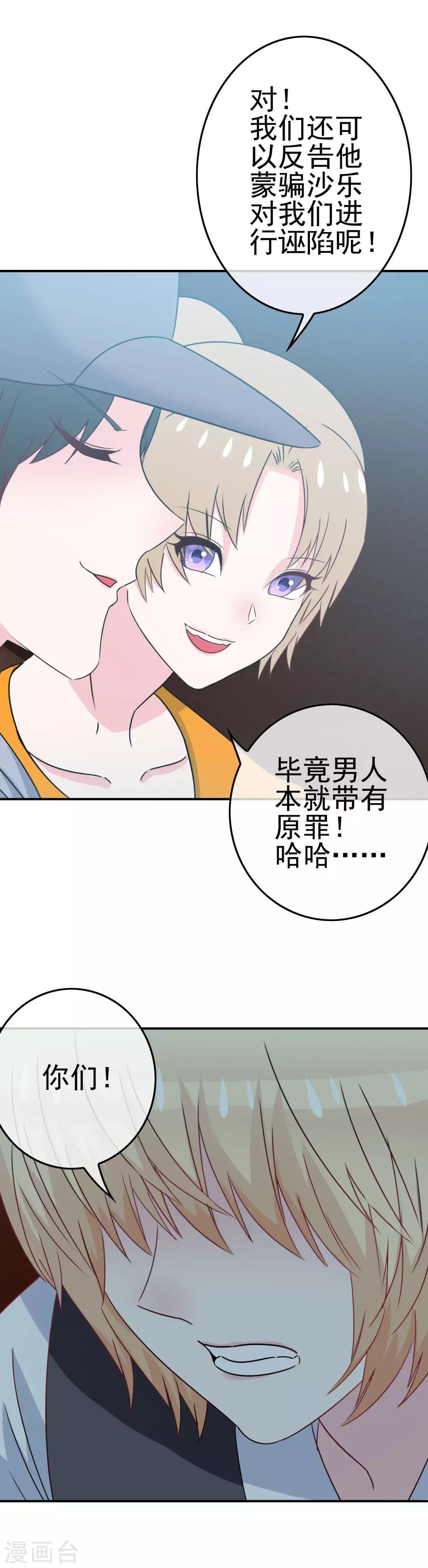 第13话 被发现了-第14话