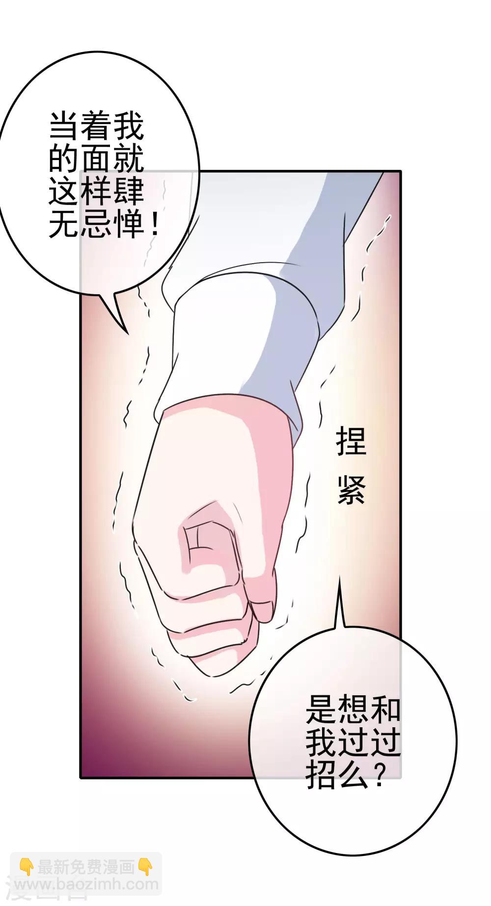 第13话 被发现了-第14话